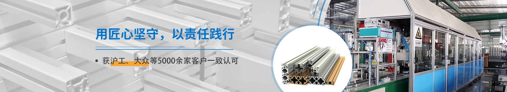 啟域用匠心堅(jiān)守，以責(zé)任踐行